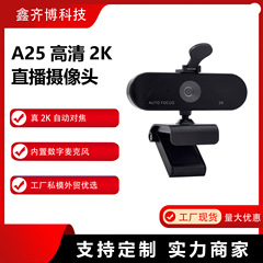 生産工場 HD 2K 500万画素 USB コンピュータカメラ デスクトップ ライブストリーミング 学習指導 試験 ホテル