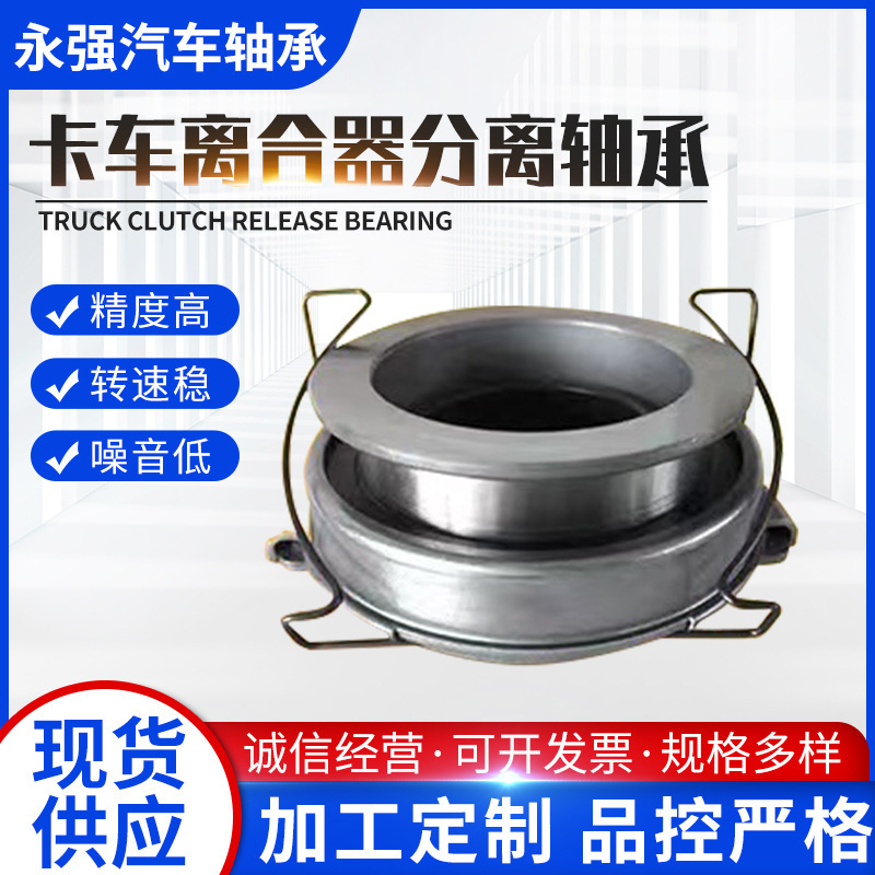 Truck Clutch Release Bearing Collection 3182009938 31820099361393332414206A100 Truck Clutch Release Bearing Collection 3182009938 31820099361393332414206A100