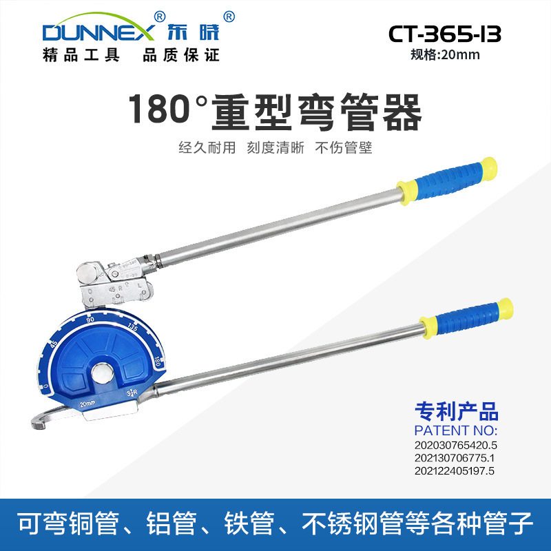 CT-365-13 180°重型弯管器20mm 空调铜管铝管不锈钢管弯管机