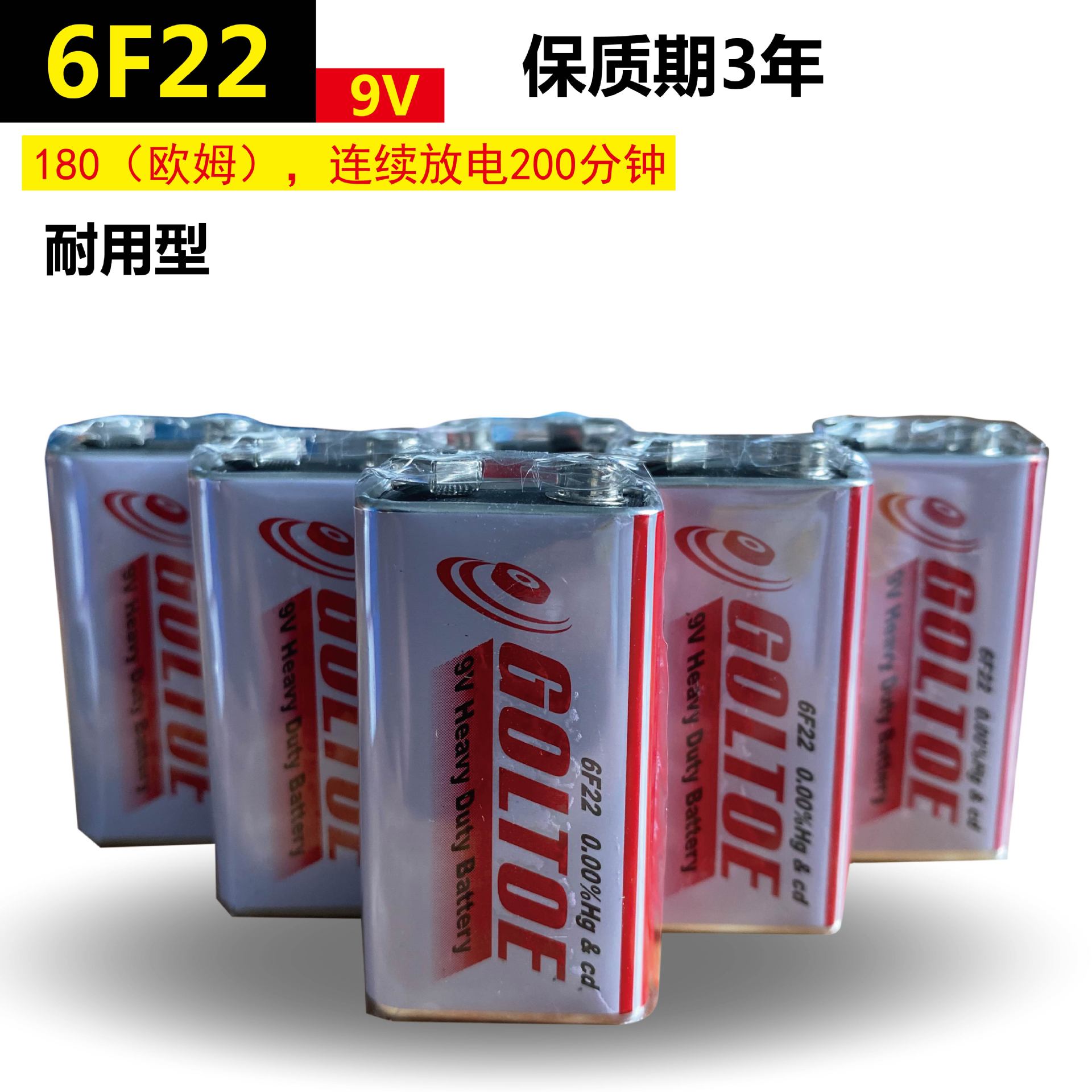 厂家直销 碳性9V电池 6F22 干电池方形方块麦克风话筒万用表电池