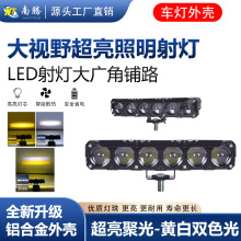 6珠双光一字摩托车灯外壳摩托车射灯外壳汽车灯外壳汽车外壳配件