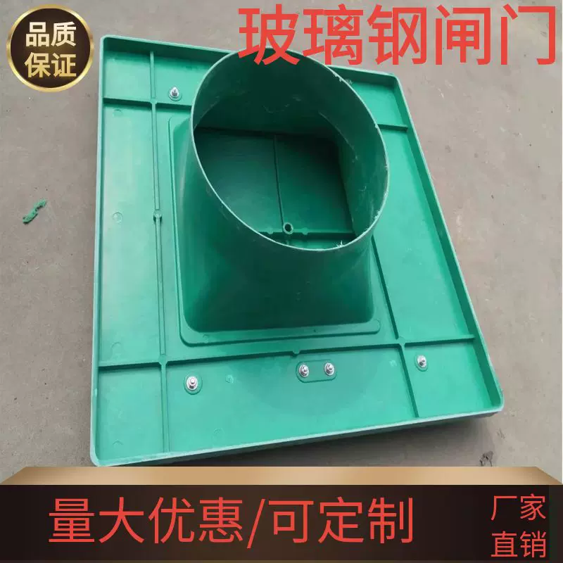 玻璃钢闸口防倒灌高标准农田灌溉闸门浇地用手提插板阀玻璃钢闸口