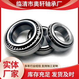高端圆锥滚子轴承32004 32005 32006 32007 32008高转速低噪音