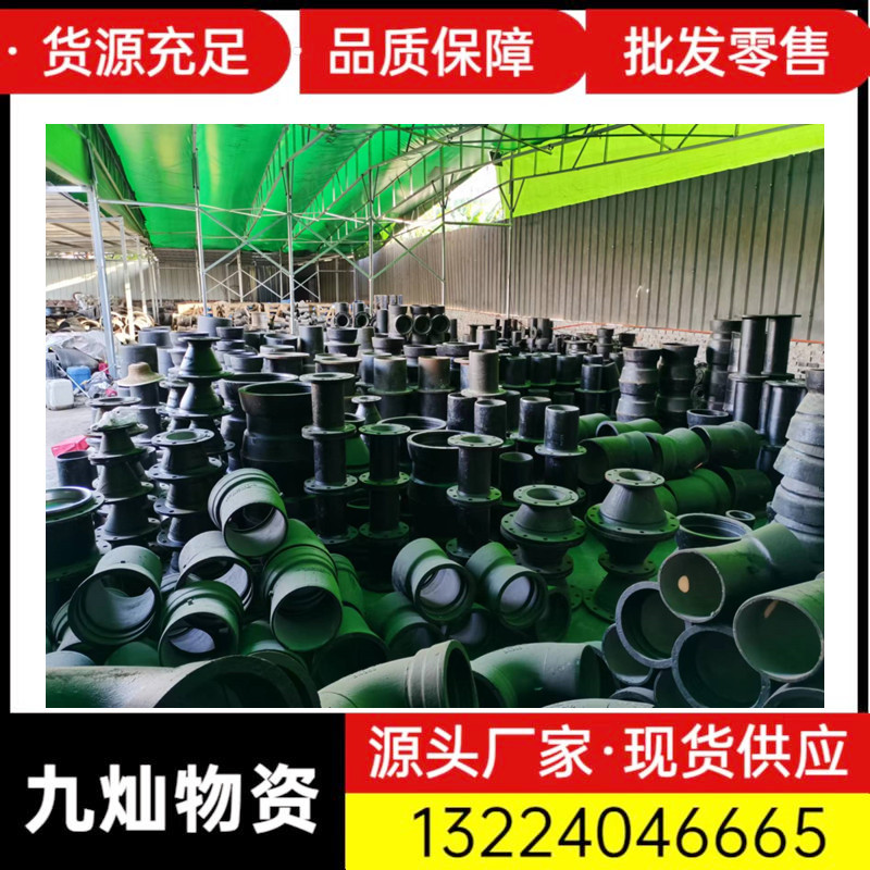 重庆现货直发厂家直供球墨铸铁管件新兴管件弯头直接 三通 哈夫节