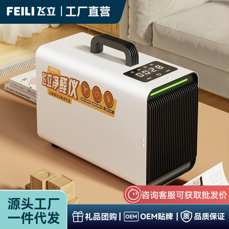 Generador de ozono Feili, máquina de desinfección de ozono industrial, máquina doméstica, casa nueva para hotel, purificación de formaldehído