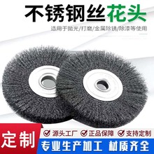 批发平行镀铜不锈钢钢丝轮磨料丝轮机用钢丝刷除锈轮抛光角磨机