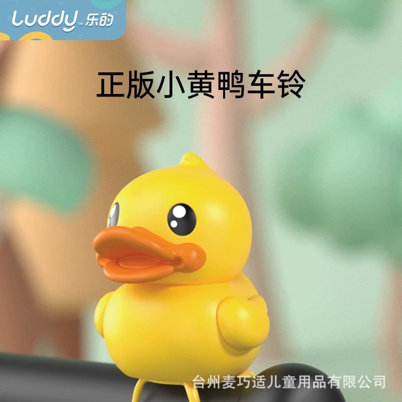 乐的 B.Duck, children's lightweight car bell with sound