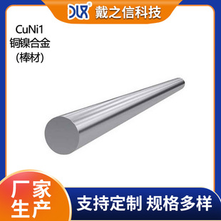 8.0-50.0mm CuNi1�~懺Ͻ��  ������ܺϽ����