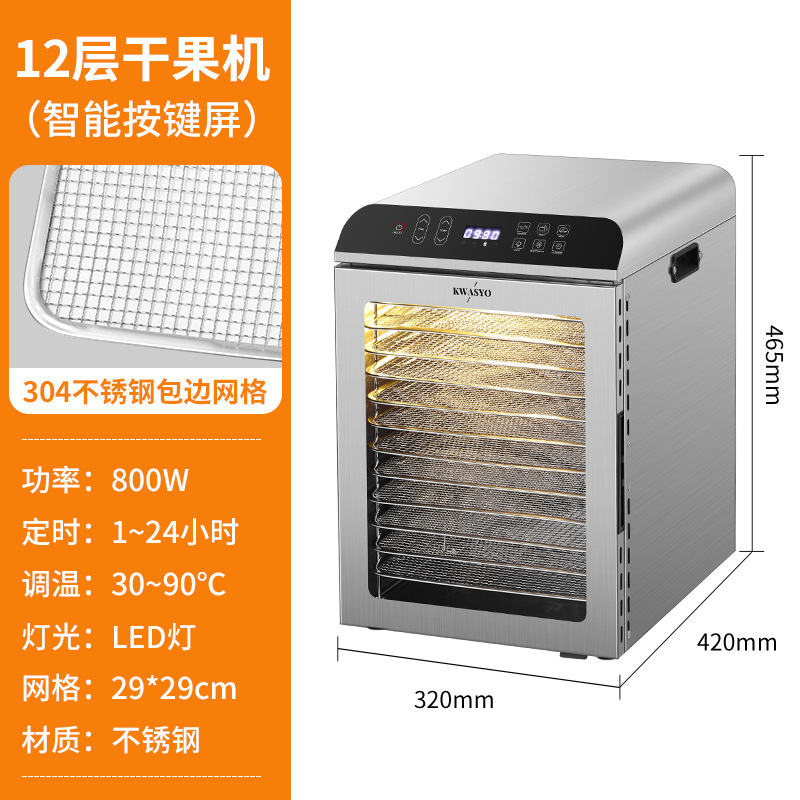 家庭用スマートレシピ乾燥機、フルーツドライヤー、肉乾燥機、薬材急速脱水多機能小型フルーツ乾燥機|undefined