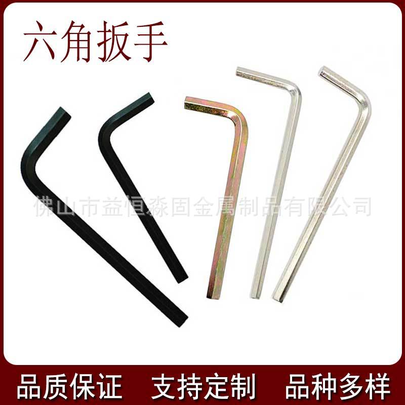 内六角扳手 平头l型扳手0.9/1.27/1.5/2/2.5/3/4/5/6/8mm六角扳手