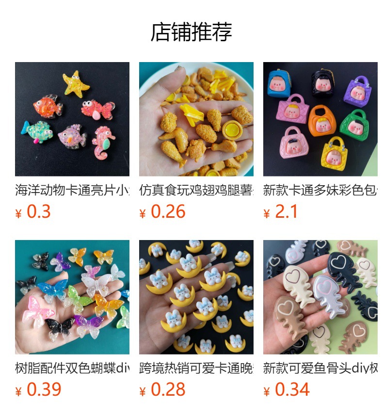 预览状态下无法点击,发布后,可点击跳转到对应的商品页面