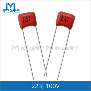 In-line capacitor small polyester film capacitor CL21X 223J 100V 5% 0.022uF foot distance P = 5mm