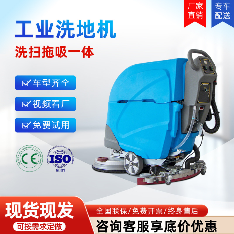 手推式洗地机车间商用车库商用超市工厂工业吸拖一体多功能拖地机