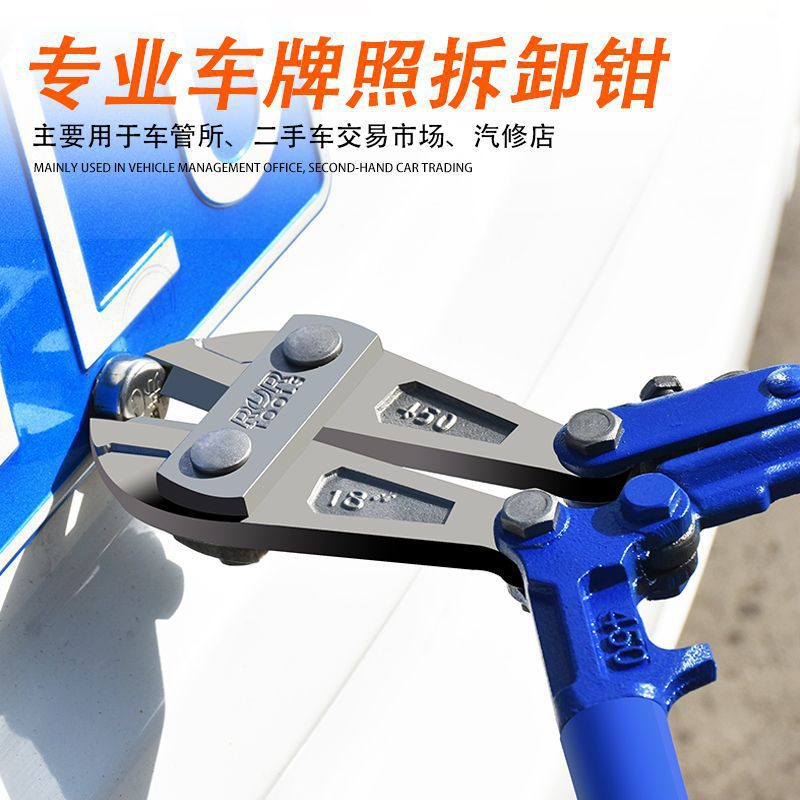 拆牌照钳拆汽车牌照工具汽保工具钣金工具卡扣卸车牌子工具拆车牌