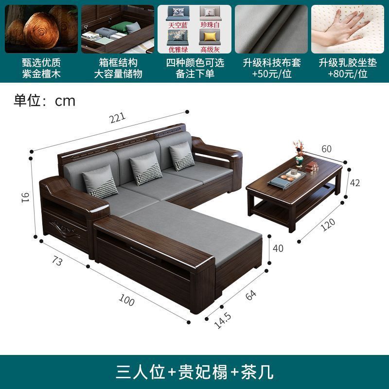 檬榆紫金檀木实木沙发客厅组合小户型轻奢上档次冬夏两用储物沙发|undefined
