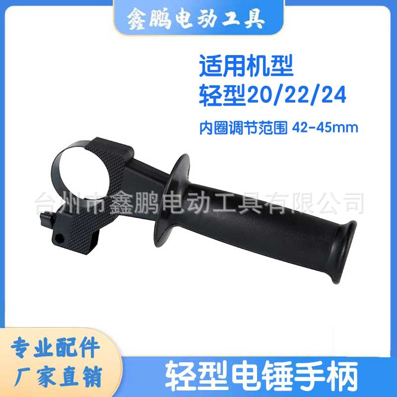 适配博世20/22/24冲击钻电锤配件前把手前手柄通用手把辅助手柄