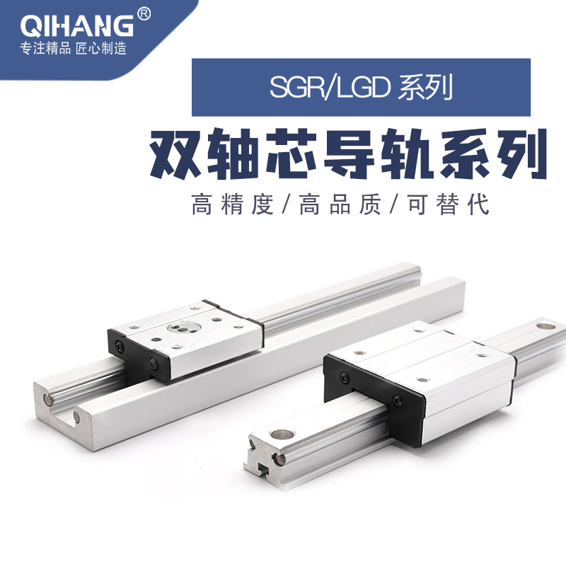 【厂家直销】内置双轴芯导轨 SGR12 LGD6  型号齐全激光雕刻机专