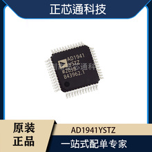 AD1940YSTZ 封装LQFP48 音频DSP 全新原装 集成电路(IC) 现货芯片