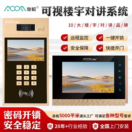 可视对讲;门禁机;其他楼宇对讲