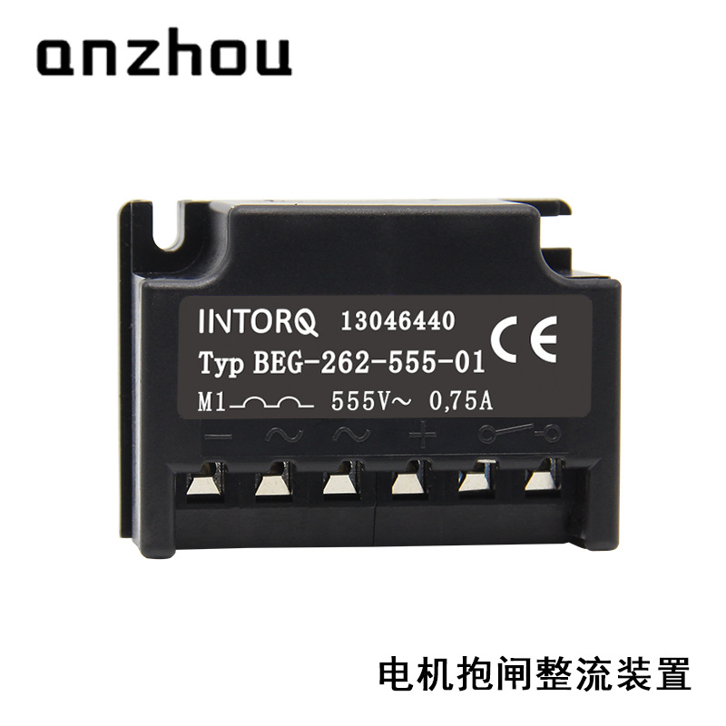INTORQ制动器整流电源模块Typ BEG-262-555-01半波整流器13046440