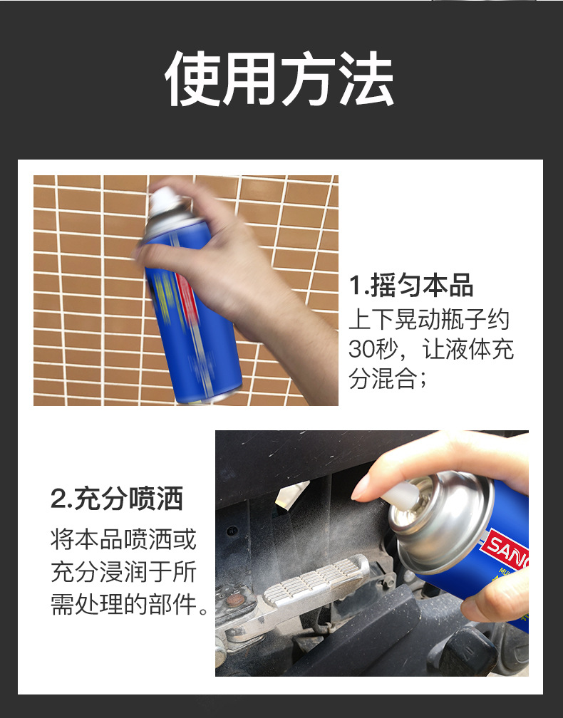 多功能松锈润滑剂-新包装_10.jpg