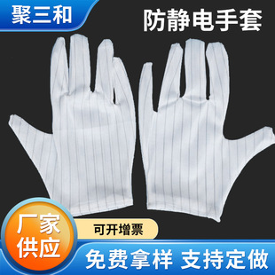 Антистатические двусторонние перчатки, оптовые продажи