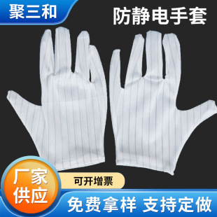 Custom double anti-static gloves no sewing double-sided breathable stripe gloves electronic purification workshop gloves