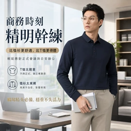 男Polo衫;男式T恤;男式卫衣