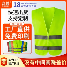 交通安全服装;反光材料;塑料安全帽