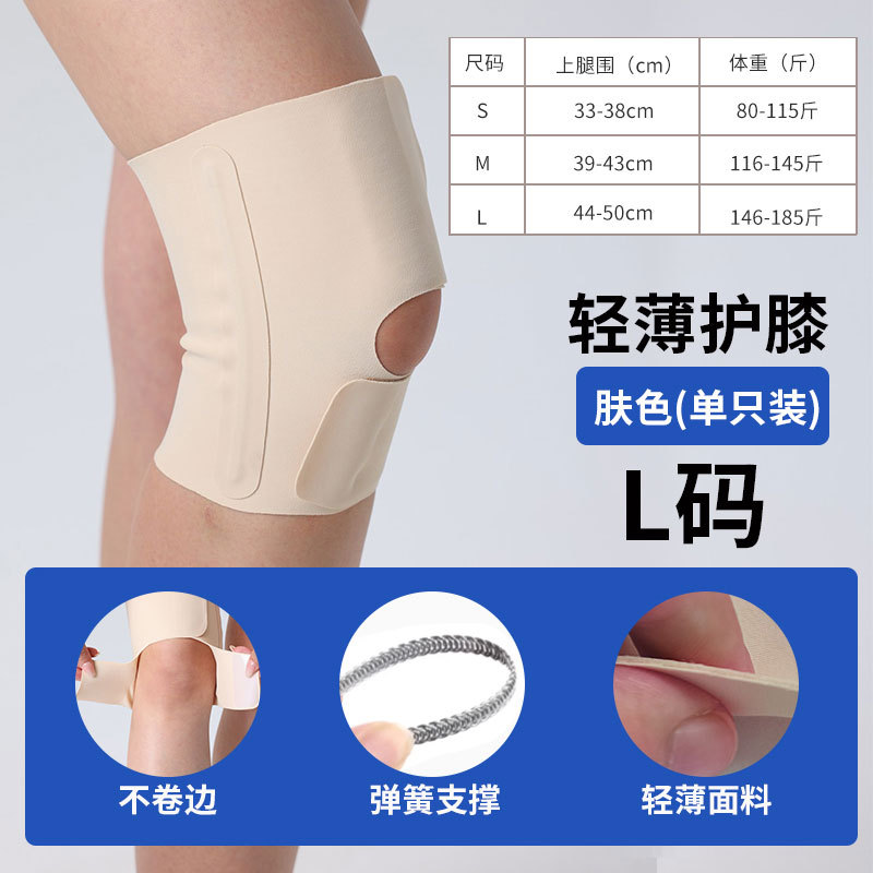 L 사이즈 (다리 윗둘레 44-50CM, 체중 73-92.5kg 사용에 적합)