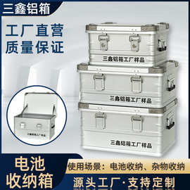 定制电池收纳铝箱移动电源电池收纳工具箱户外露营铝合金源头工厂