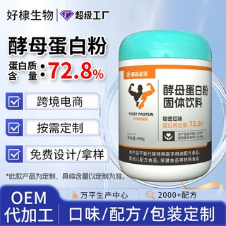 定制酵母蛋白粉oem分离乳清蛋白粉贴牌特膳肌酸氮泵粉代加工