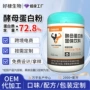 定制乳清肌酸蛋白粉