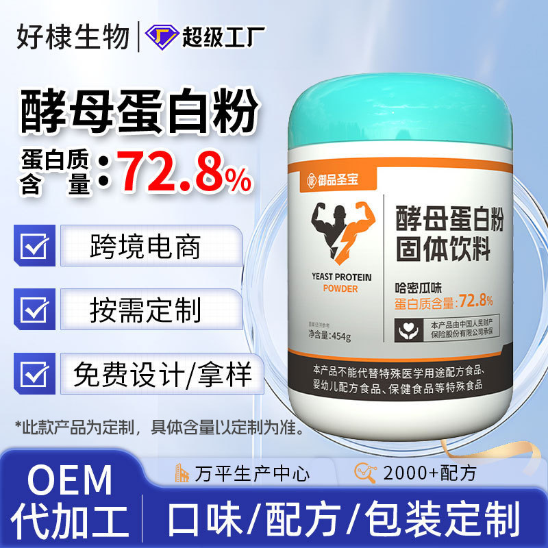 Customized Yeast Protein Powder, Oem Isolated Whey Protein Powder, Private Label Special Dietary Creatine Nitrogen Pump Powder, Contract Processing