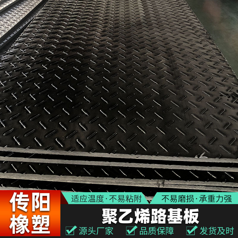 高分子铺路板耐磨抗压建筑工地临时铺路垫板打孔板聚乙烯路基板材