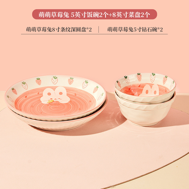 可爱卡通高颜值碗家用吃饭碗草莓小碗盘子勺子陶瓷泡面碗餐具组合|undefined