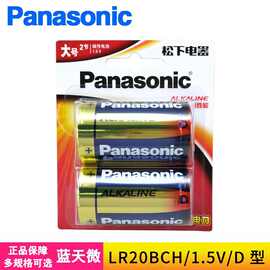 松下LR20燃气煤气灶热水器保险箱电子琴手电1号D型1.5V碱性干电池