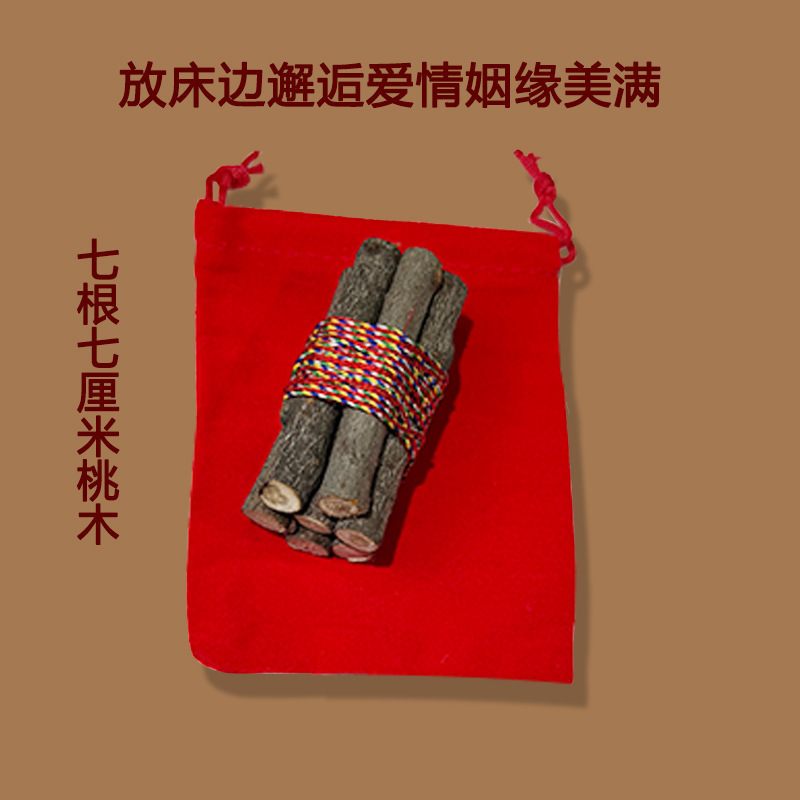 正宗桃木东南五彩绳绑桃木乔迁随身带车载床头家用桃木枝五色绳|undefined