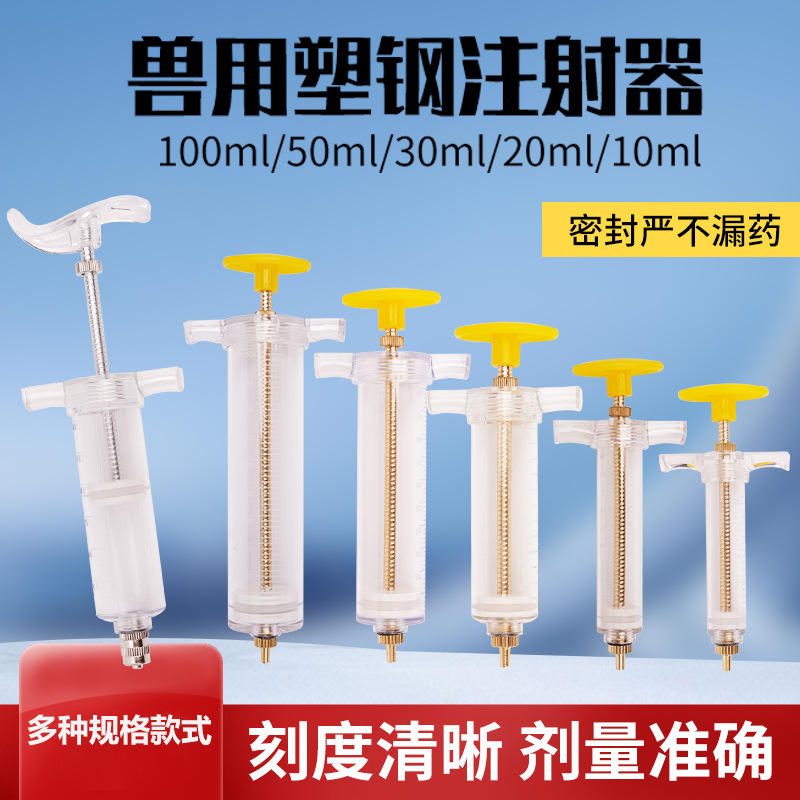 塑钢注射器10毫升20ml兽用塑钢打针管针鹦鹉饲喂食器药筒疫苗针管