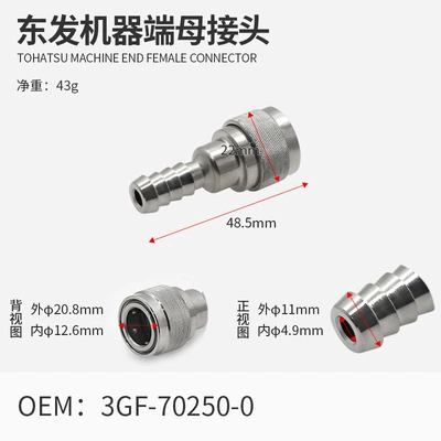 Outboard Machine Large Capacity Thickened Fuel tank - dongfa-machine-end-female-connector