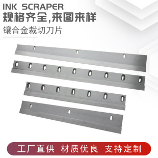 Cross cutting blade insert steel tungsten steel cutting knife carbide bag making machine blade carton blade paper cutter blade