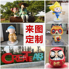 定制玻璃钢卡通雕塑创意美陈引流装置道具网红大型ip公仔落地摆件