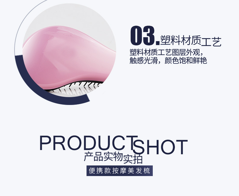顺发梳pc_09.jpg