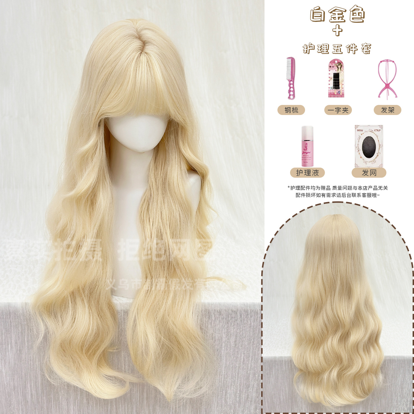 Platinum free care kit