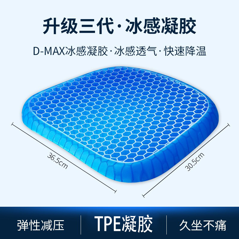 Universal – Car Seat Cushion Cool pad - upgraded-third-generation-thickened-honeycomb-gel-seat-cushion