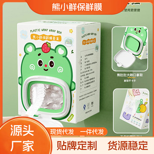 Original Cartoon Loveable Fresh-keeping Film Food Grade Fruit and Vegetable Kitchen Watermelon Fresh-keeping Film Portable Fresh-keeping Film