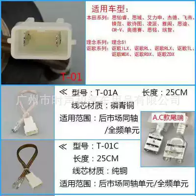 Car Audio Modification Special Bass Horn Line for Special Car Treble Line Break-free Line Non-destructive Installation of Plug-in Line Plug (Other Car Video) - honda-bass-pure-copper