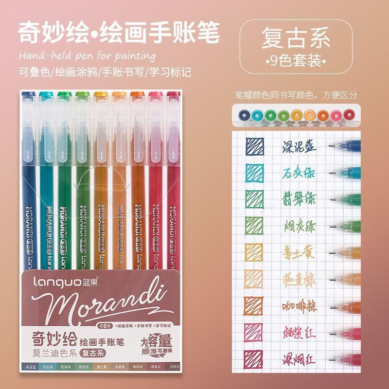 全套手帐大容量高颜值学生绘画手账笔记彩色中性笔正品标记划线|undefined