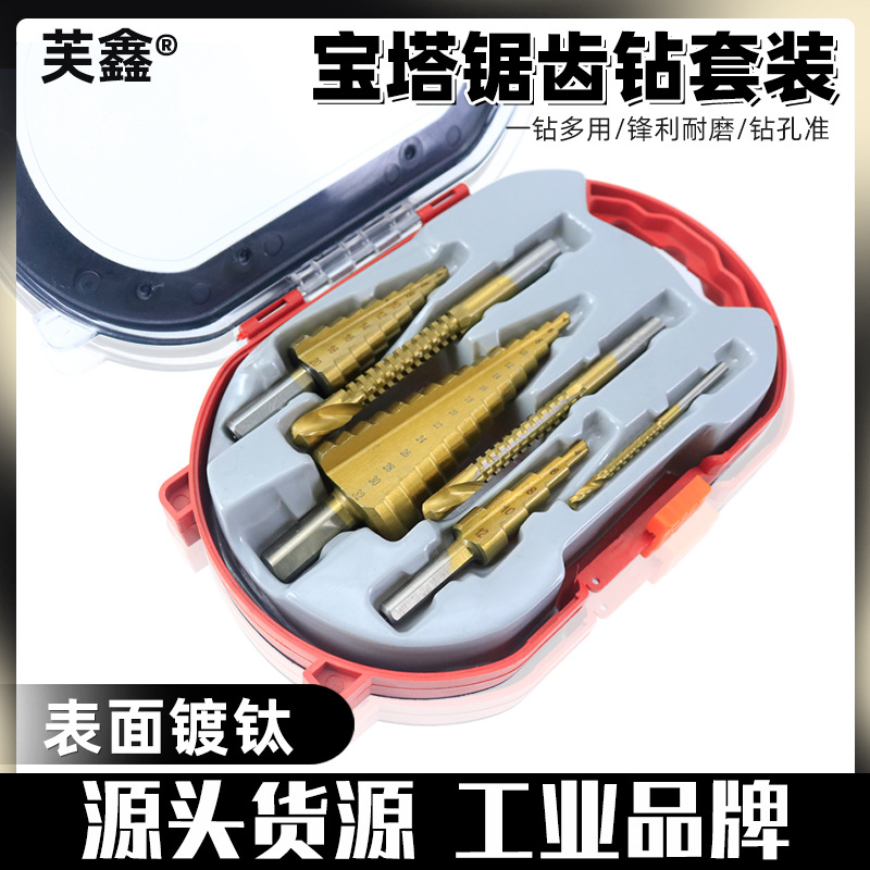 Boxed Pagoda Drill Bit Spiral Ladder Tower Reamer Slot Sawtooth Twist Drill Bit Twist Drill Set