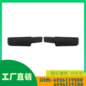 Applicable to Dodge RAM 11- 19 years, the mirror housing is divided into left and right OE 68263392AA 68263393AA
